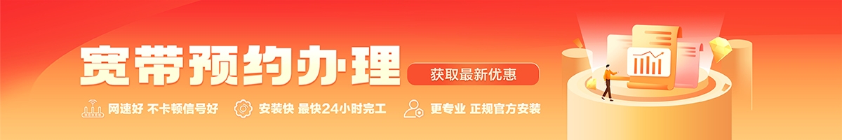 合肥宽带在线办理入口